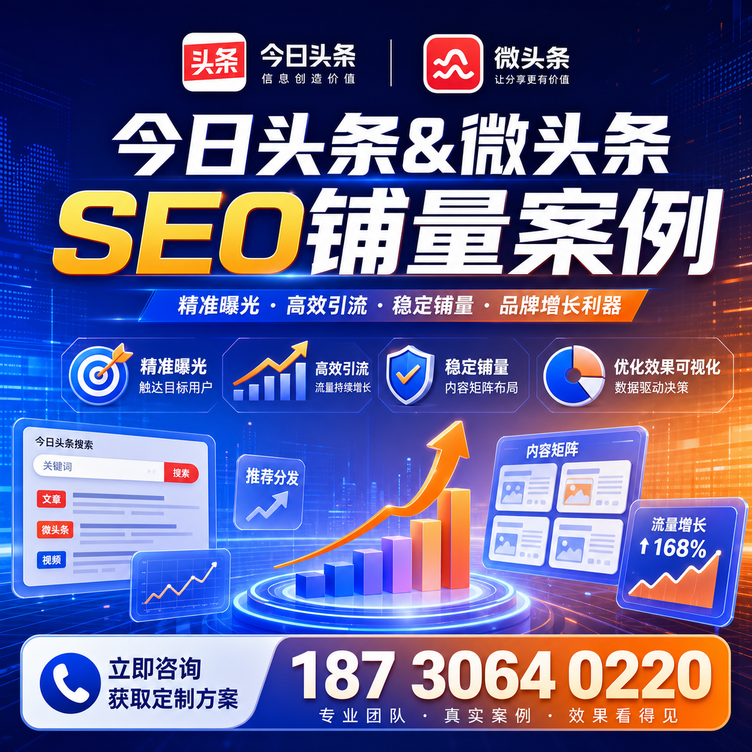 百色头条号SEO矩阵批量内容铺量成功案例