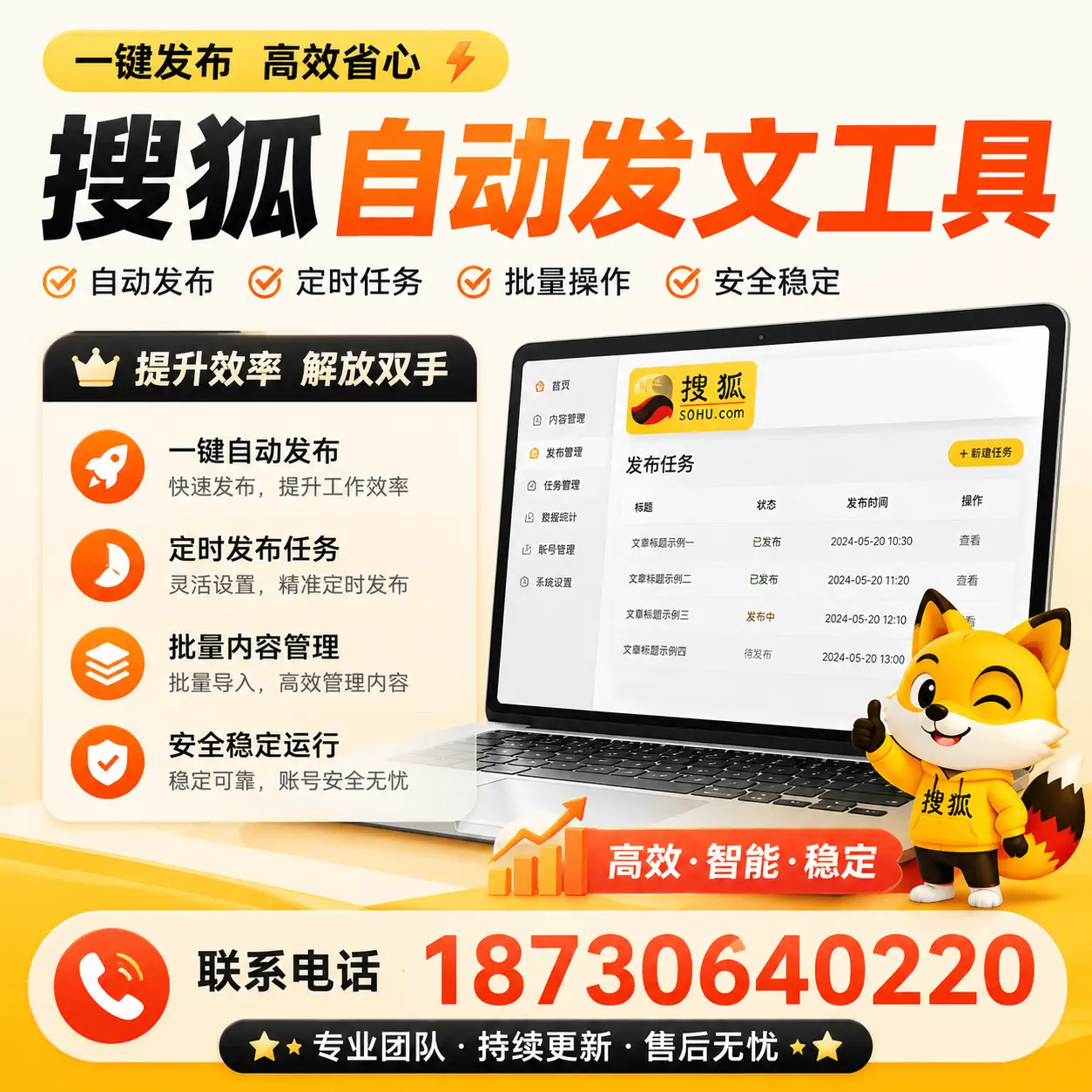 利用搜狐自动发文工具提升百色品牌曝光率的实用技巧